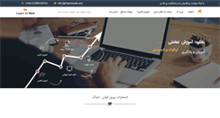 Desktop Screenshot of persianlearn.ir