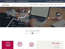Tablet Screenshot of persianlearn.ir